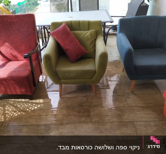 רצפה רטובה עם כורסאות בצבעים שונים